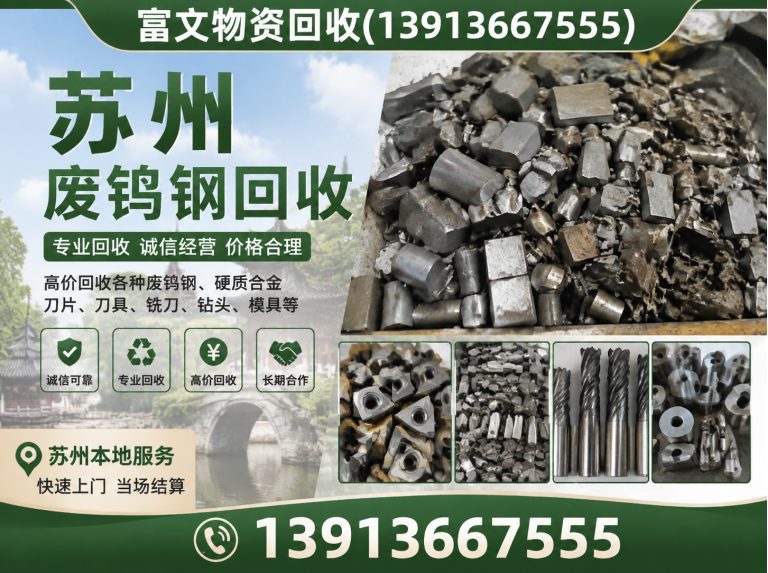 嘉定区稀贵金属回收展示图
