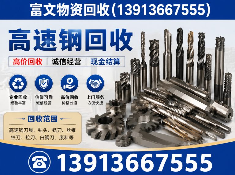 嘉定区废旧物资回收展示图