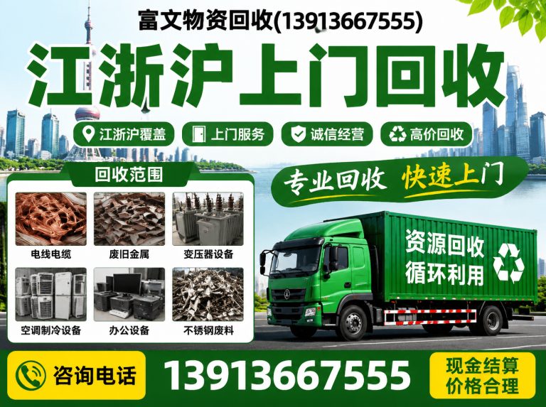嘉定区高速钢回收展示图